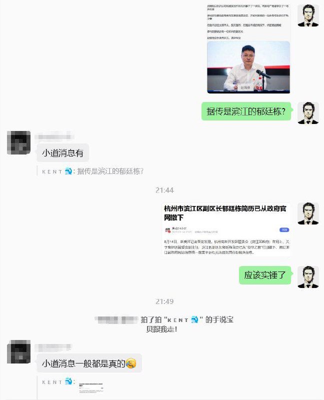 杭州地产圈的瓜，惊动人民日报了😅官方证实了郁区长确有猥亵行为😂涉事的粤融轩在杭州来福士的58楼感兴趣的小伙伴可以去打个卡，向领导战斗过的地方致敬😁感谢家人们投稿！杭州地产圈的瓜，惊动人民日报了😅官方证实了郁区长确有猥亵行为😂涉事的粤融轩在杭州来福士的58楼感兴趣的小伙伴可以去打个卡，向领导战斗过的地方致敬😁感谢家人们投稿！