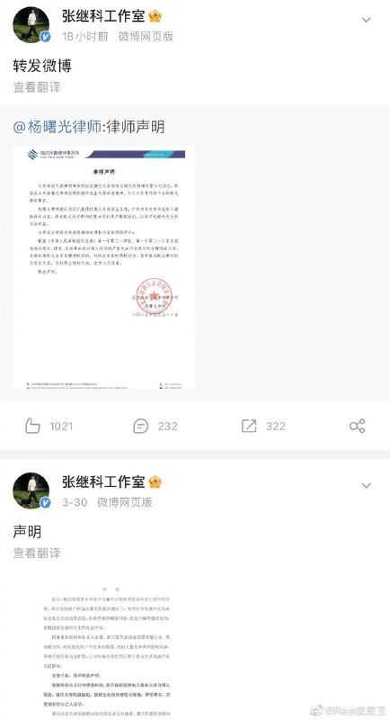 补充#吃瓜 #张继科 #景甜这是什么🤔私人视频补充#吃瓜 #张继科 #景甜这是什么🤔私人视频