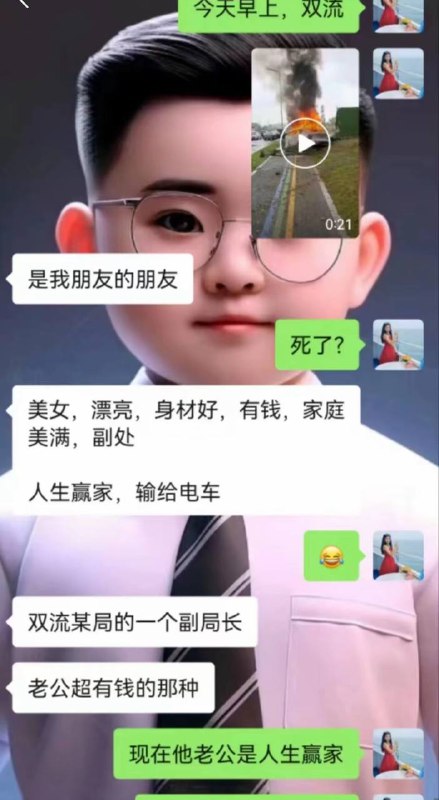7.17成都双流区，司机据说是一女的，身材超棒，双流区一处级干部，开60万的车，人在做天在看，电车发车事故开不了门，7成熟了 #高合汽车 #自燃 网传车内4人……
