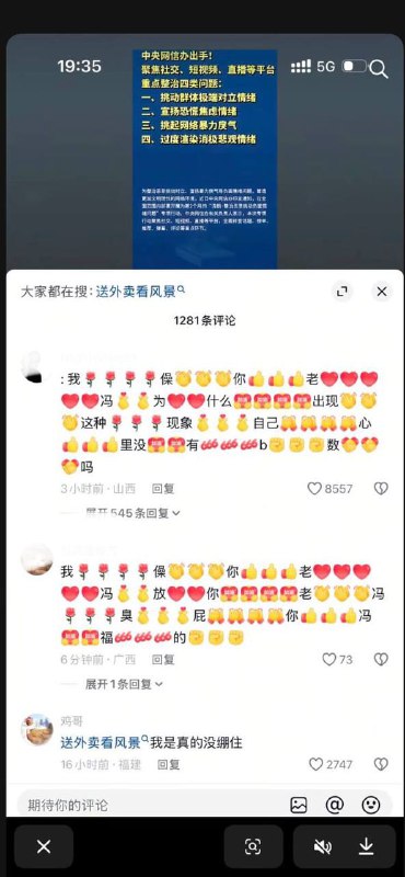 全网在问候包哥“僺你老冯”感谢家人们投稿！全网在问候包哥“僺你老冯”感谢家人们投稿！