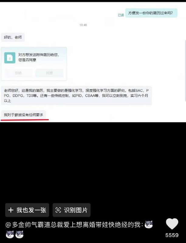 因经济景气不佳、就业压力加剧，国内一些求职者在找工作时，甚至开始主动向HR表示：“可以不要工资，可以立刻到岗，实习六个月以上”“要实习生吗，我不要工资”“老师，我前三个月不要工资，学习熟练3个月可以吗？”越来越多网友质疑：别再无底线内卷了，就业环境就是这样子被带坏的