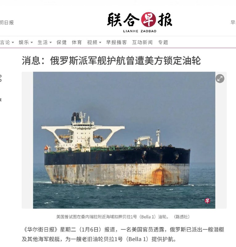 🚨俄军护航油轮，最终在北大西洋被美方扣押🇷🇺🇺🇸🚢👉美国海岸警卫队在大西洋追捕并俘获了一艘受制裁的油轮👉俄罗斯海军护航，试图阻止美方在委内瑞拉周边海域动手这是一艘多次改名的老旧油轮：Marinera（又名 Bella 1）因在 2020 年帮委内瑞拉运送被制裁原油，早已被美国列入制裁名单
