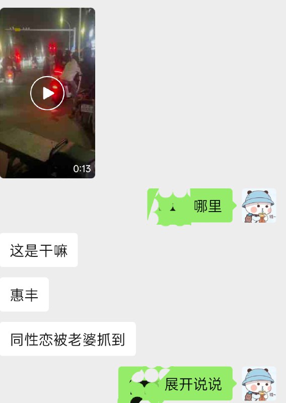 网传 广东揭阳 男同被老婆捉到 #男同 #骗婚感谢家人们投稿！网传 广东揭阳 男同被老婆捉到 #男同 #骗婚感谢家人们投稿！