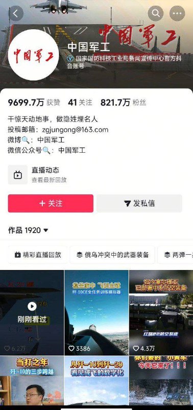 近日，中国军工官方账号玩梗特朗普：哦！是关税王来了感谢家人们投稿！近日，中国军工官方账号玩梗特朗普：哦！是关税王来了感谢家人们投稿！