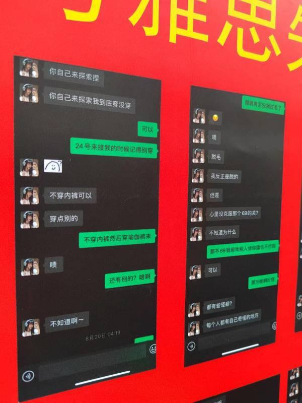 做了无数女生想做的事 👀#聊天记录 被挂出来了 丢人 #刺激做了无数女生想做的事 👀#聊天记录 被挂出来了 丢人 #刺激