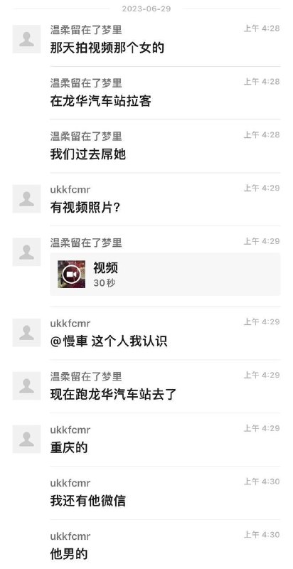 #伪娘 站街 #卖淫by 匿名投稿#伪娘 站街 #卖淫by 匿名投稿