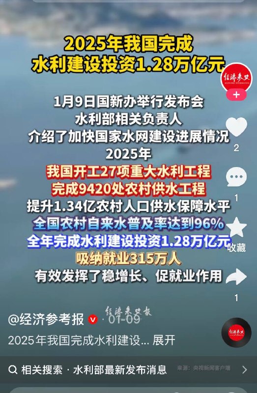 毛腊肉时代建造8.5万多座水库大坝，毛近平时代南水北调搞的“十三五”“十四五”“十五五”工程国家水网越织越密覆盖超八成国土