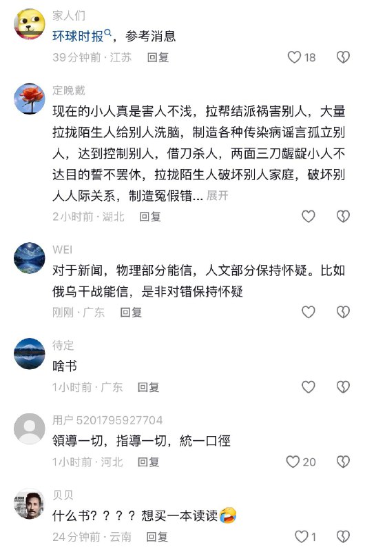 这不就是中国的教育和官方媒体时时刻刻在干的事吗感谢家人们投稿！这不就是中国的教育和官方媒体时时刻刻在干的事吗感谢家人们投稿！