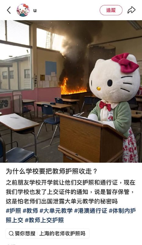 收缴护照了，牛马哪里逃？感谢家人们投稿！收缴护照了，牛马哪里逃？感谢家人们投稿！