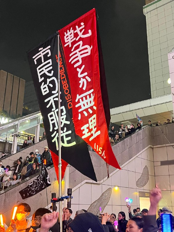 日本爆发「反法西斯、反种族主义、反高市早苗、反川普」抗议活动昨晚，东京新宿举办了一场和平音乐节（和平フェス）, 吸引了许多年轻人聚集