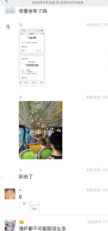 网友：拎东西的时候不小心勾到大妈屁股，被大妈告猥亵，赔了25000感谢家人们投稿！网友：拎东西的时候不小心勾到大妈屁股，被大妈告猥亵，赔了25000感谢家人们投稿！