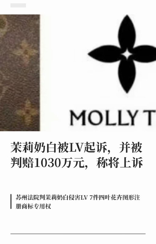 最近，被LV起诉并判赔1030万的茉莉奶白，给广西捐款100万，然后，直接被干爆单了感谢家人们投稿！最近，被LV起诉并判赔1030万的茉莉奶白，给广西捐款100万，然后，直接被干爆单了感谢家人们投稿！