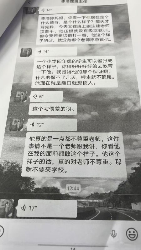 衡州小学4年级小学生跳楼了 家长与班主任聊天记录曝光感谢家人们投稿！衡州小学4年级小学生跳楼了 家长与班主任聊天记录曝光感谢家人们投稿！