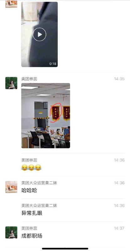 成都某写字楼，员工带瓦斯要炸公司感谢家人们投稿！成都某写字楼，员工带瓦斯要炸公司感谢家人们投稿！