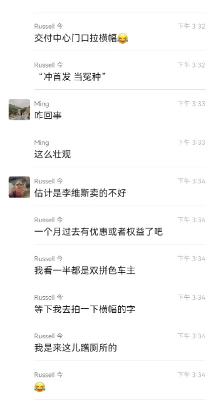 郑州，理想交付中心门口拉横幅“冲首发，当冤种”感谢家人们投稿！郑州，理想交付中心门口拉横幅“冲首发，当冤种”感谢家人们投稿！