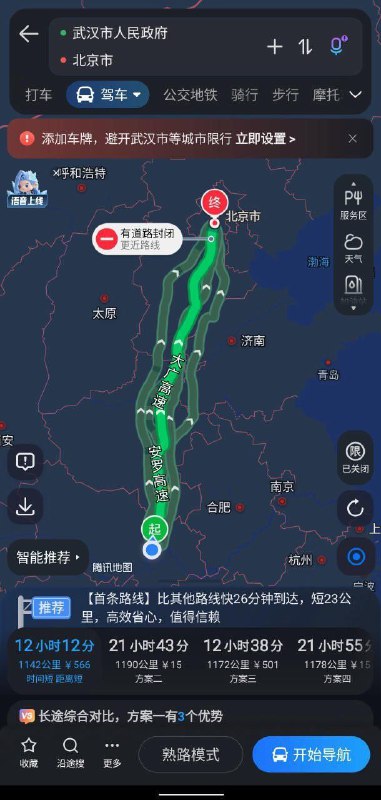 1月26日晚8点，有人发现进北京的高速被封闭，似乎是张又侠他们的军队开始做事了感谢家人们投稿！1月26日晚8点，有人发现进北京的高速被封闭，似乎是张又侠他们的军队开始做事了感谢家人们投稿！