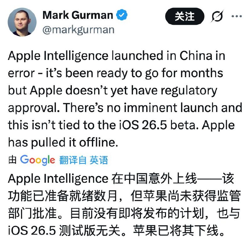 彭博社证实，昨夜苹果失误向中国用户推送 AI 功能，随后苹果公司紧急撤回，目前已无法下载和使用