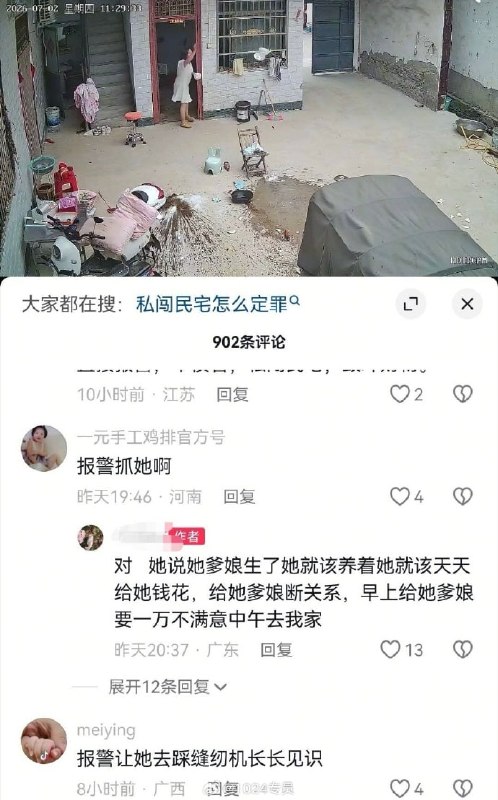 小姑子上门把家给砸了！！女子吐槽：这就是我公公婆婆娇生惯养的好女儿，打爹骂娘简直就是家常便饭，而她爹娘依然惯着她……她现在说她爹娘既然生了她就要养她，就要给她钱花，早上她爹娘给了她1万，她还不满意要和爹娘断绝关系……中午就我闺女一个人在家，她不知道抽什么风，拿着菜刀冲到我家打砸！我们两家不住同一个院，因为我老公生气她经常打骂爹娘，所以平时我们基本也不打交道，今天她冲到我家打砸，她爹娘没办法才报的警……感谢家人们投稿！小姑子上门把家给砸了！！女子吐槽：这就是我公公婆婆娇生惯养的好女儿，打爹骂娘简直就是家常便饭，而她爹娘依然惯着她……她现在说她爹娘既然生了她就要养她，就要给她钱花，早上她爹娘给了她1万，她还不满意要和爹娘断绝关系……中午就我闺女一个人在家，她不知道抽什么风，拿着菜刀冲到我家打砸！我们两家不住同一个院，因为我老公生气她经常打骂爹娘，所以平时我们基本也不打交道，今天她冲到我家打砸，她爹娘没办法才报的警……感谢家人们投稿！