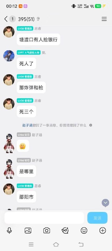 抢银行，牛逼！湖南邵阳市邵阳县塘渡口，绑匪往人身上绑炸弹，死3个！现场武装部队开枪了！抢银行，牛逼！湖南邵阳市邵阳县塘渡口，绑匪往人身上绑炸弹，死3个！现场武装部队开枪了！