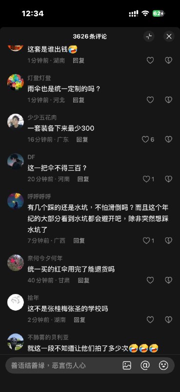 华坪女高想搞宣传，评论依旧翻车😄感谢家人们投稿！华坪女高想搞宣传，评论依旧翻车😄感谢家人们投稿！