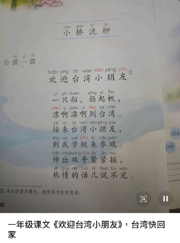 给没看过的人看一下中国小学一年级的课本