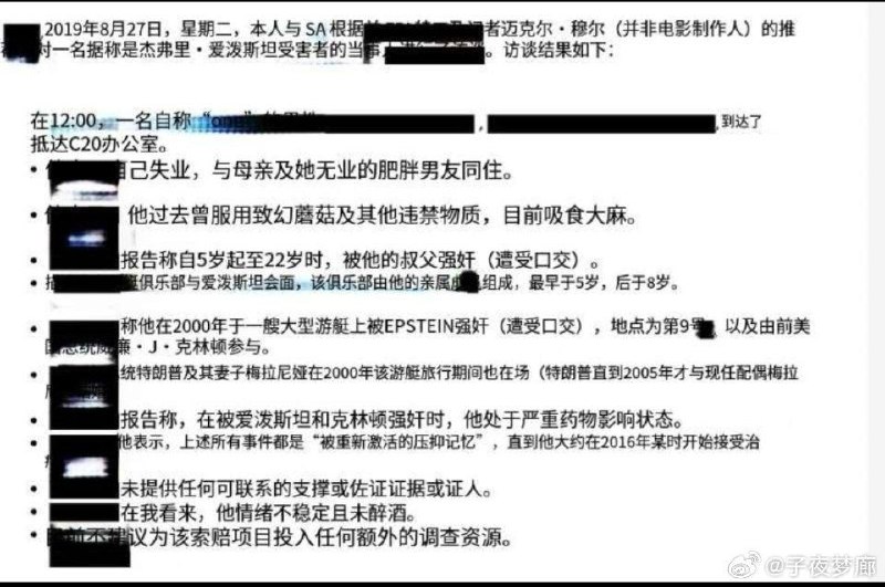 美国官方今天又公开了一批关于爱泼斯坦案的文件，内容炸裂，包括但不限于:1.美国的一批达官贵人在爱泼斯坦的游艇上把婴儿高达拆了吃掉，有人甚至扯出婴儿肠子，把里面的粑粑挑出来吃
