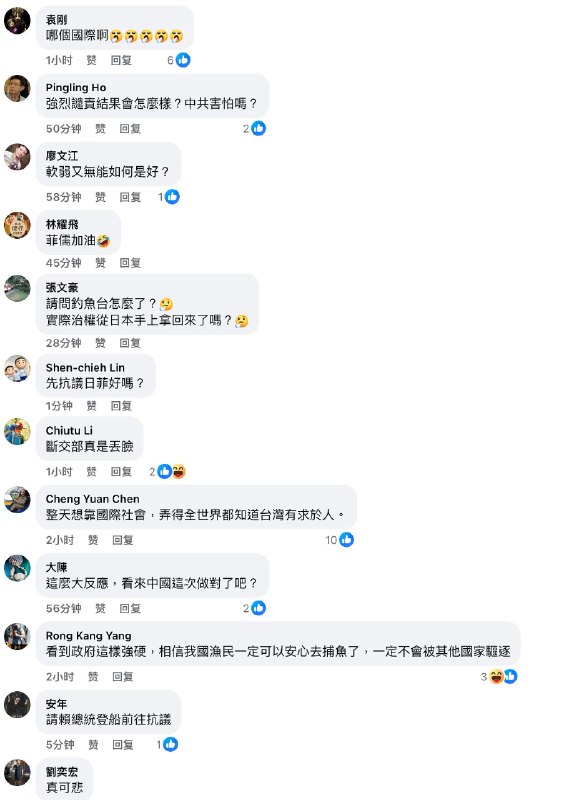 日菲经济海域包含台湾，台不敢对日菲说一句硬话，但逢中必反