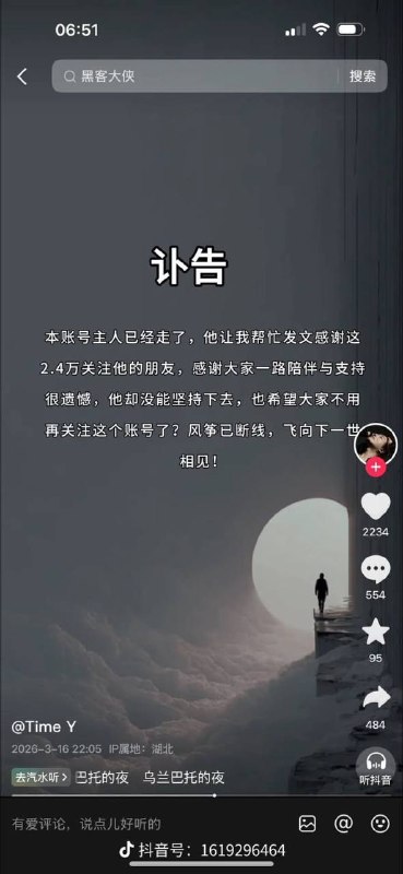 RIP感谢家人们投稿！RIP感谢家人们投稿！