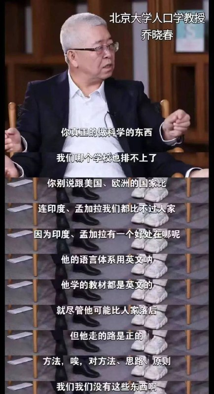 北京大学教授乔晓春：中国比不上美国、欧洲，印度、孟加拉比中国都要强感谢家人们投稿！