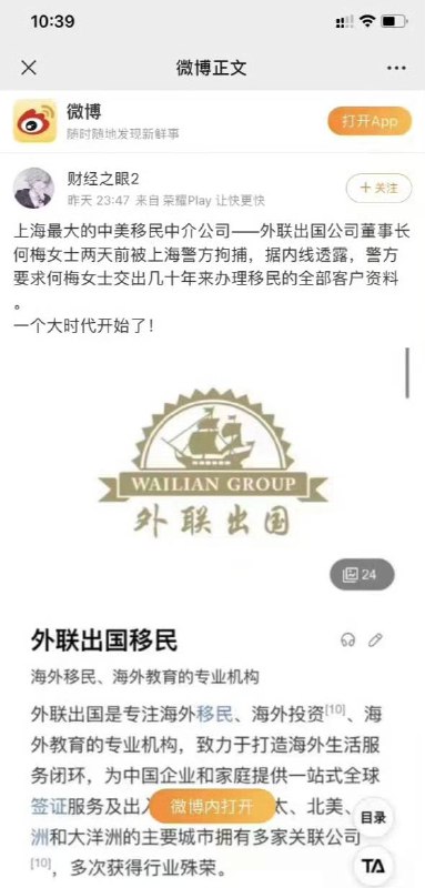 想跑，没门 #杀猪盘by 匿名投稿想跑，没门 #杀猪盘by 匿名投稿