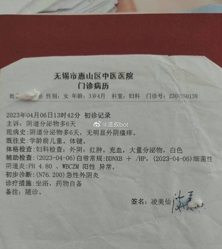 三岁女童遭 #猥亵 导致肛门破裂三岁女童遭 #猥亵 导致肛门破裂