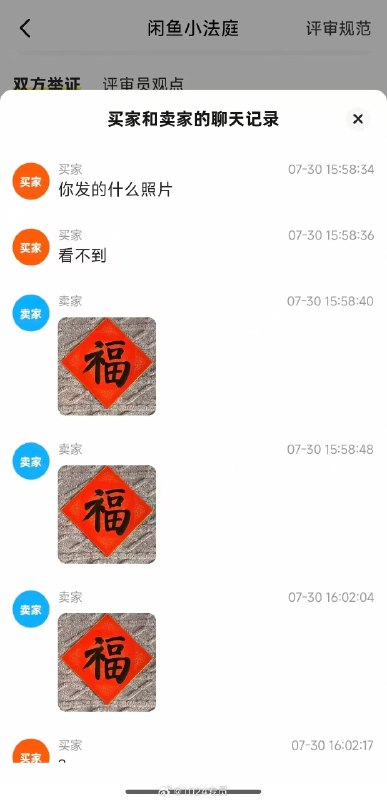 10元看福！还真有人被骗感谢家人们投稿！10元看福！还真有人被骗感谢家人们投稿！