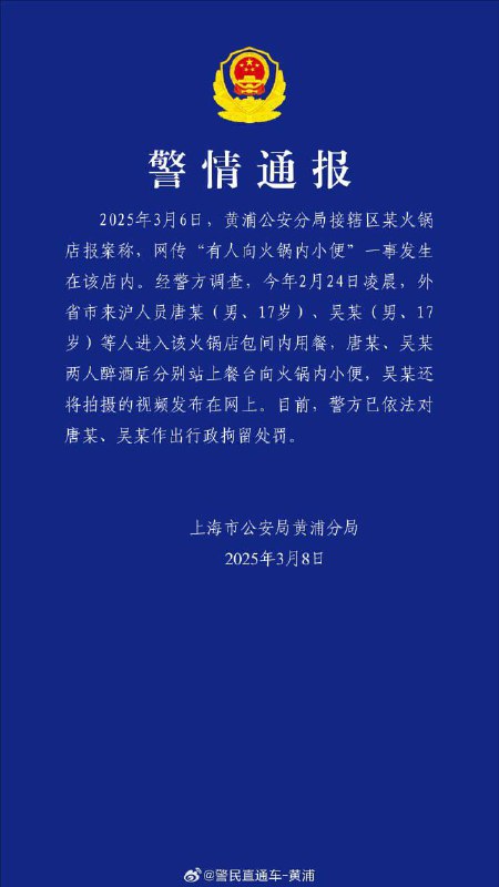 海底捞 多地报警 视频成证据，男子后悔晚了 #警方通报 #被抓海底捞 多地报警 视频成证据，男子后悔晚了 #警方通报 #被抓