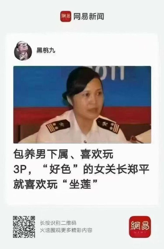 #女性力量 当官 就淫乱了 ！#女性力量 当官 就淫乱了 ！
