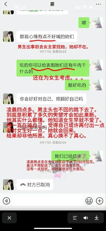 #重庆跳江聊天记录 #重庆 #谭竹重庆一21岁纯爱战士男子被女友 谭竹 骗走51万且劈腿于他！两年恋爱期间男主甘愿吃10元外卖也要把最好的给到女友～为女友花费重金最后却是竹篮打水一场空！发现女主出轨劈腿的那一刻他该有多么的绝望啊？！两年说长不长说短也不短了，再怎么样多多少少都是有点感情的！就是该女友的行为举止都是一一戳中男方的痛处！据了解，男主出生于03年来自湖南，今年刚刚21岁且是一位王者代打（陪玩，一局20元）