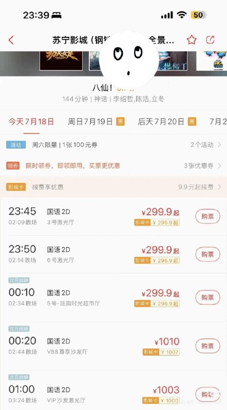 超级大烂片洗钱片八仙大便