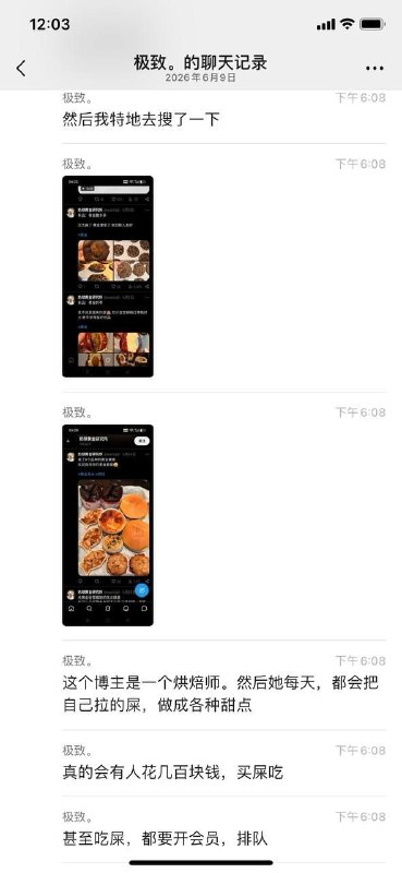 这个博主是一个烘焙师
