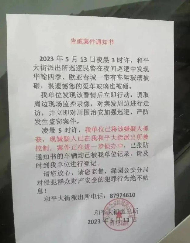 长春 20多岁 #熊孩子 连砸100多台车 #砸车 被抓 🚗长春 20多岁 #熊孩子 连砸100多台车 #砸车 被抓 🚗