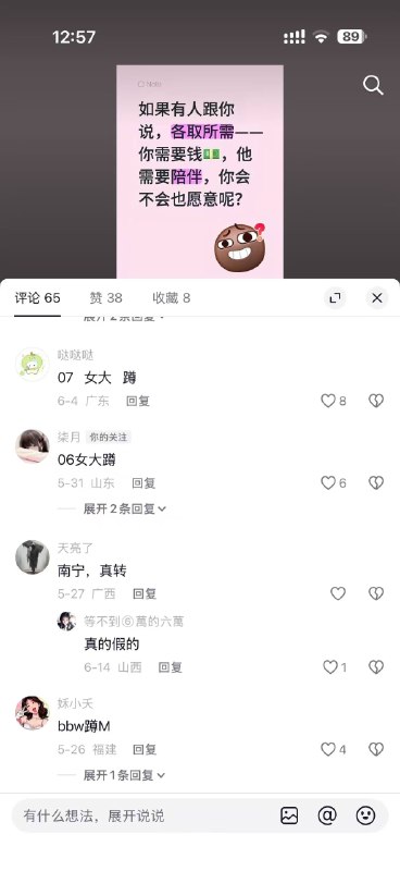 抖音 几千块包养女大学生教程 #聊天记录 #教学感谢家人们投稿！抖音 几千块包养女大学生教程 #聊天记录 #教学感谢家人们投稿！