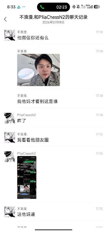 网传追觅老板炫富，睡女生给3000元