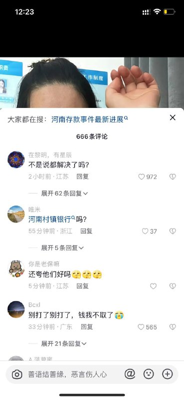 #河南村镇银行 by 匿名投稿#河南村镇银行 by 匿名投稿