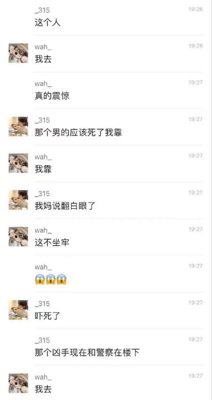 广西 #南宁 吵架发生捅人事件广西 #南宁 吵架发生捅人事件