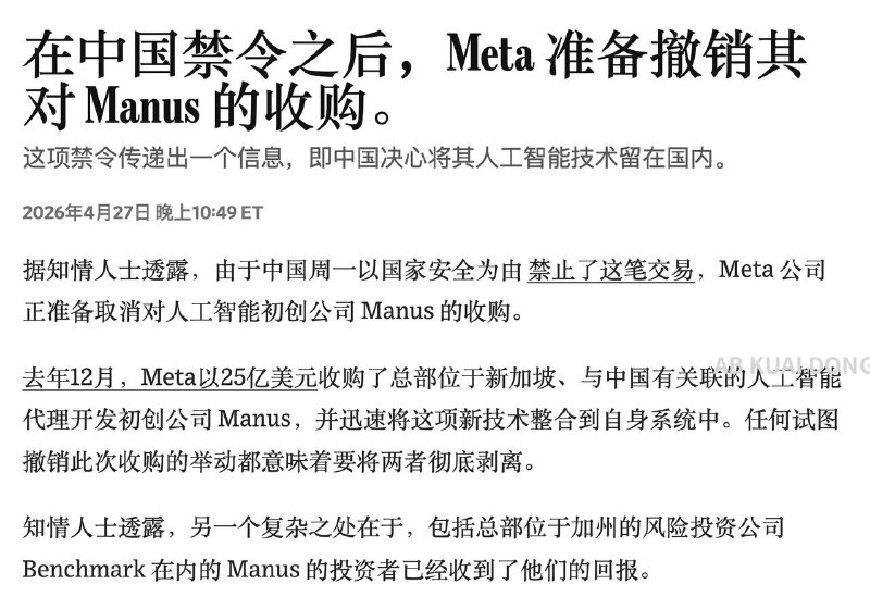 果然，Meta 火速答应了撤销收购