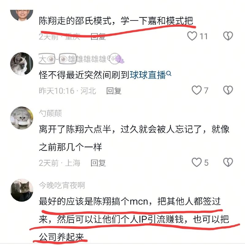 曝 陈翔六点半 演员 集体倒戈出走核心原因是陈翔搞集权管控，演员只能拿固定薪资，禁个人IP、无分红，更尴尬的是，账号7500万粉，广告报价仅38万，都不如外网十几万粉博主报价剧中的演员名气都很大，但拿着与名气不符合的工资，给其他MCN公司早就一个人一个IP了，最终人心散了…散伙 #陈翔六点半 演员感谢家人们投稿！曝 陈翔六点半 演员 集体倒戈出走核心原因是陈翔搞集权管控，演员只能拿固定薪资，禁个人IP、无分红，更尴尬的是，账号7500万粉，广告报价仅38万，都不如外网十几万粉博主报价剧中的演员名气都很大，但拿着与名气不符合的工资，给其他MCN公司早就一个人一个IP了，最终人心散了…散伙 #陈翔六点半 演员感谢家人们投稿！