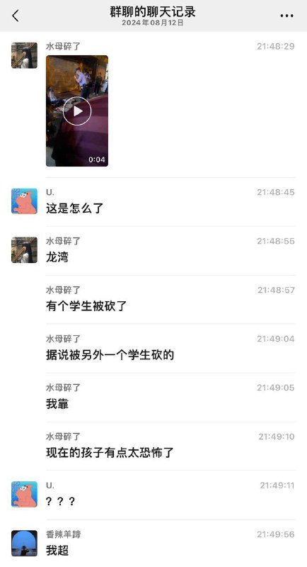 #网传 龙湾 有个 学生被砍了 据说被另外一个学生砍的 #刀仔🔪by 匿名投稿#网传 龙湾 有个 学生被砍了 据说被另外一个学生砍的 #刀仔🔪by 匿名投稿