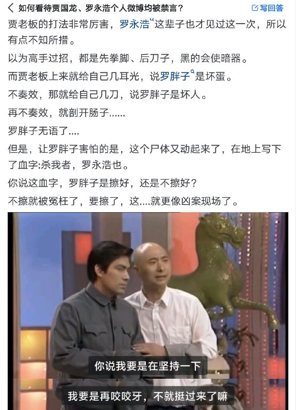 微博怕罗永浩被谭秦东了#罗永浩 #谭秦东感谢家人们投稿！微博怕罗永浩被谭秦东了#罗永浩 #谭秦东感谢家人们投稿！