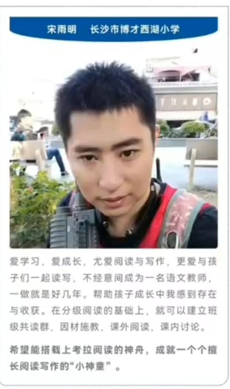 湖南 #长沙 一小学男教师打伤学生头骨致其开颅手术 #打学生#老师 #打人 #小学生