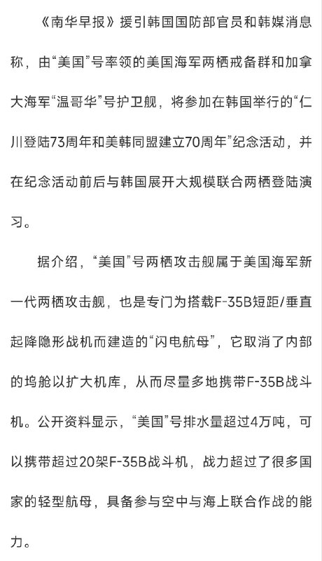 9月6日 #美国 空军一架核侦察机穿过中国东海防空识别区后抵近 #中国 大陆海岸，最近距连云港附近的领海基点约21海里