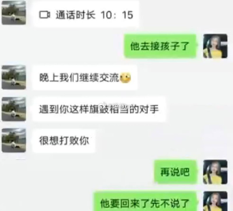 渣！男子离婚曝光人妻偷情 #出轨 #聊天记录by 匿名投稿渣！男子离婚曝光人妻偷情 #出轨 #聊天记录by 匿名投稿