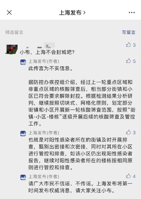 #上海 #封城 #辟谣 一周年2022正确记忆1.党的二十大胜利召开，学习宣传贯彻党的二十大精神迅速掀起热潮2. 中国经济稳字当头、稳中求进3. 统筹疫情防控取得重大成果4. 北京冬奥会5. C919首飞错误记忆1.东航飞机坠机2.铁链女3.唐山烧烤店4.四月之声5.贵阳大巴侧翻6.乌鲁木齐火灾#上海 #封城 #辟谣 一周年2022正确记忆1.党的二十大胜利召开，学习宣传贯彻党的二十大精神迅速掀起热潮2. 中国经济稳字当头、稳中求进3. 统筹疫情防控取得重大成果4. 北京冬奥会5. C919首飞错误记忆1.东航飞机坠机2.铁链女3.唐山烧烤店4.四月之声5.贵阳大巴侧翻6.乌鲁木齐火灾